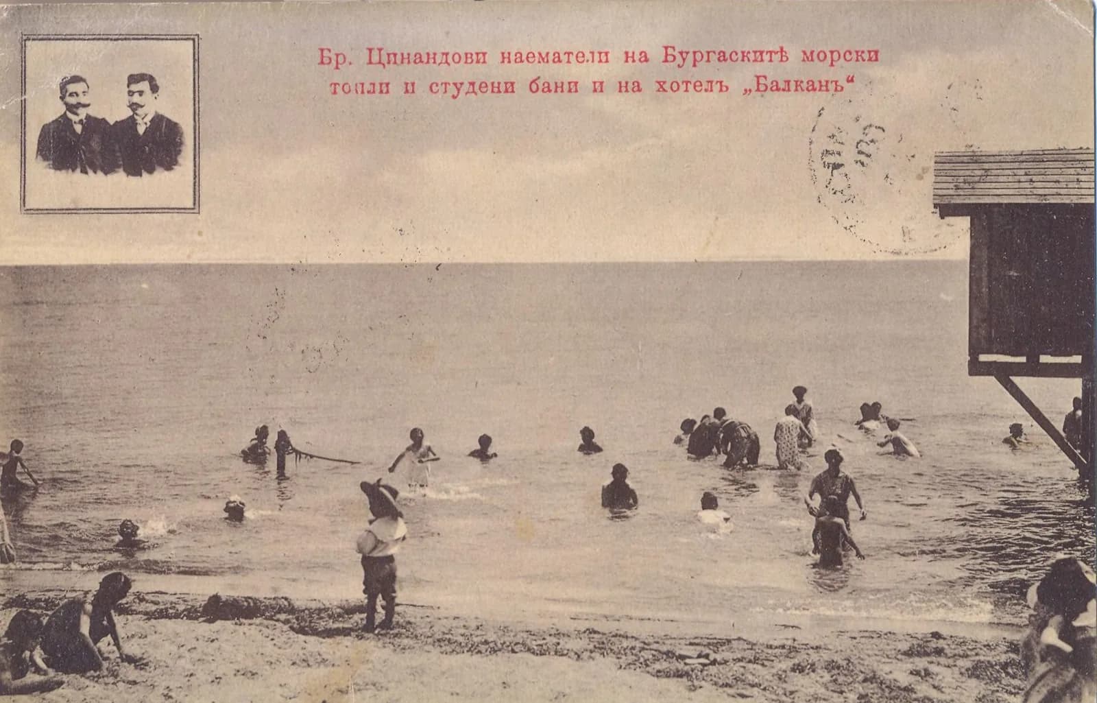 1908 tarihli Burgas kartpostalı